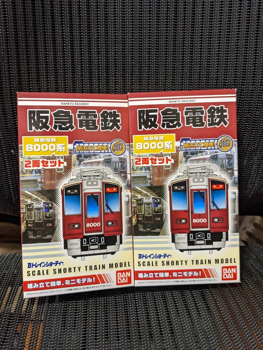 未開封 バンダイ Bトレインショーティー 2両セット 名古屋鉄道 5500系