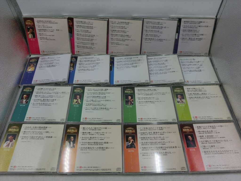 さだまさし 噺歌集CD 續噺歌集CD ステージトーク大全2] : 全18巻 全15
