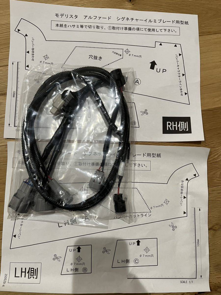 アルファード モデリスタ シグネチャーイルミブレード 0 シグネチャー