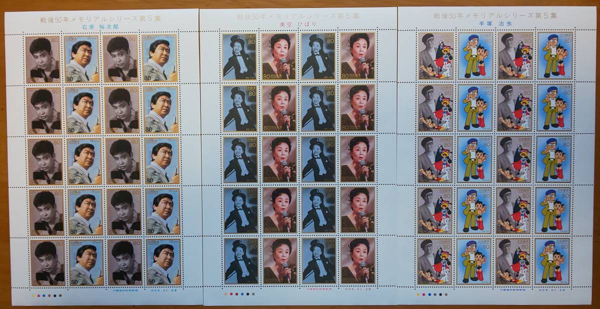 未使用・美品】戦後50年メモリアルシリーズ 第5集 石原裕次郎 美空 