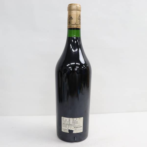 Chateau CHATEAU HAUT BRION（シャトーオーブリオン）1988 12.5