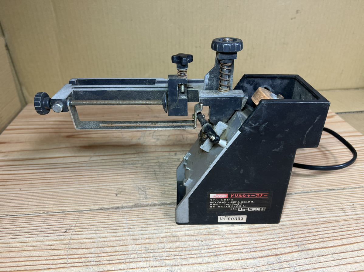 P1212-3 RYOBI リョービ ドリルシャープナー　DBS-13 現状品