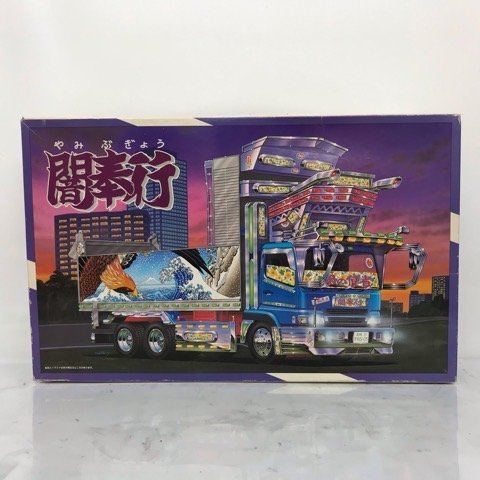 アオシマ文化教材社 1/32 大型デコトラ 闇奉行 やみぶぎょう 高 