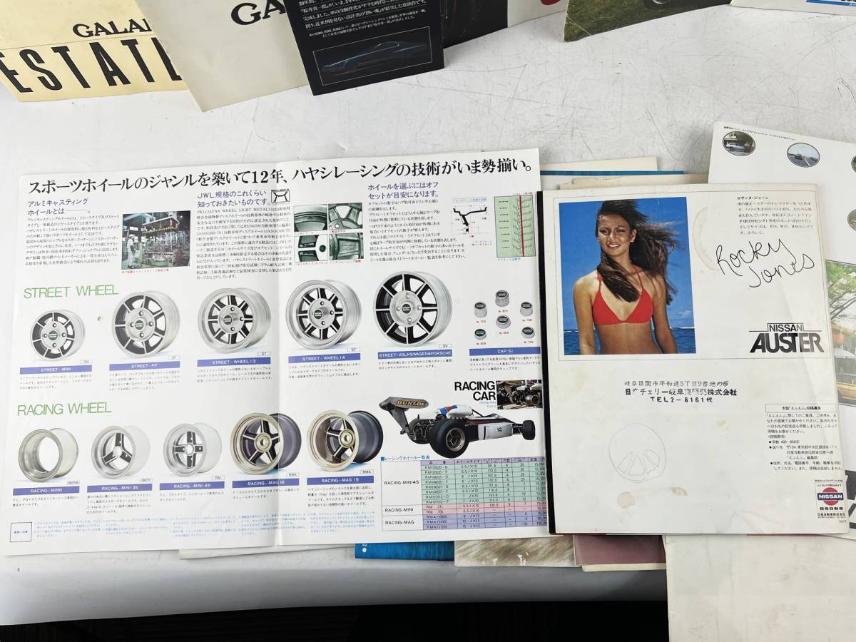 希少　旧車　カタログ　本　雑誌　まとめ　１円～　当時物　レトロ　スカイライン　など　 - カタログ 当時物