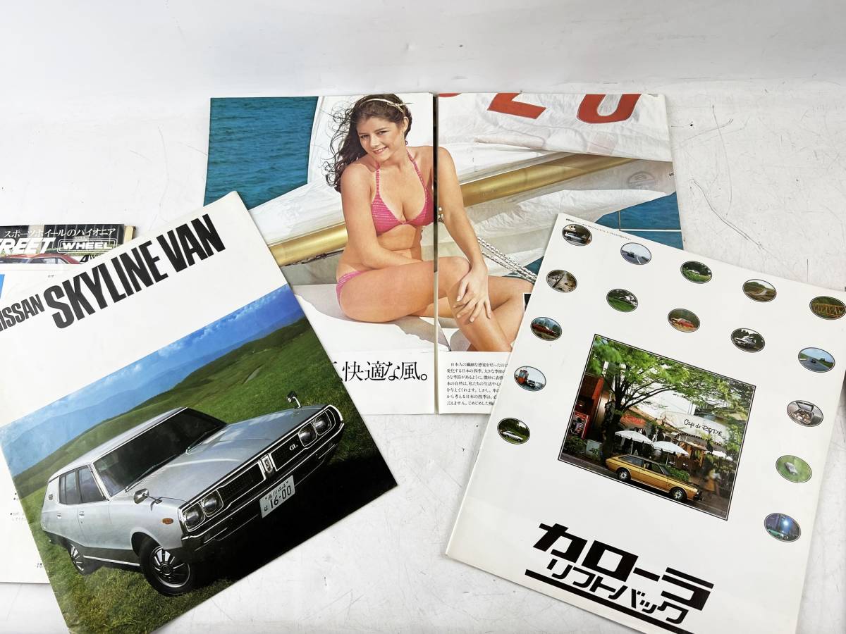 希少　旧車　カタログ　本　雑誌　まとめ　１円～　当時物　レトロ　スカイライン　など　 - カタログ 当時物