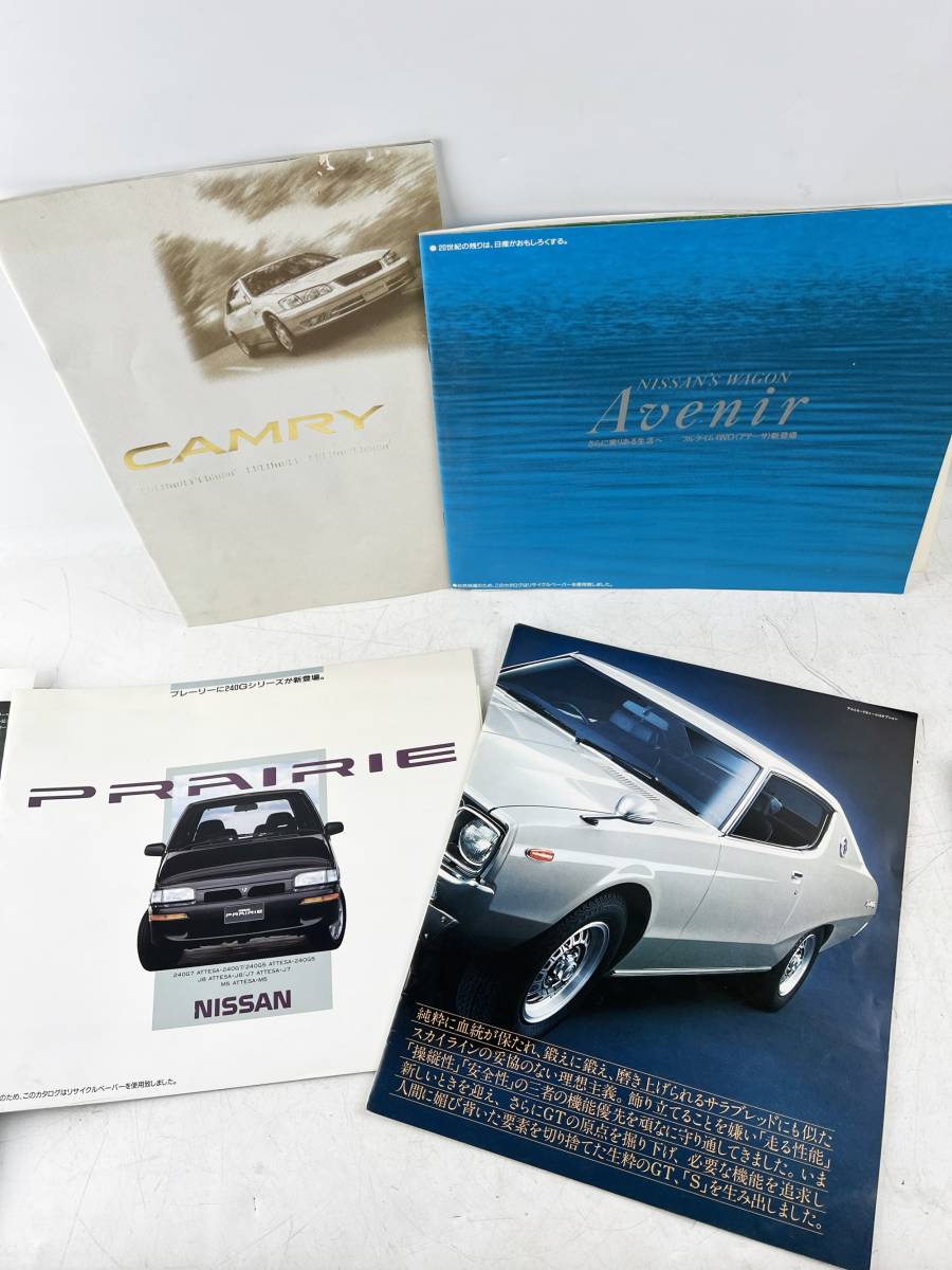 希少　旧車　カタログ　本　雑誌　まとめ　１円～　当時物　レトロ　スカイライン　など　 - カタログ 当時物