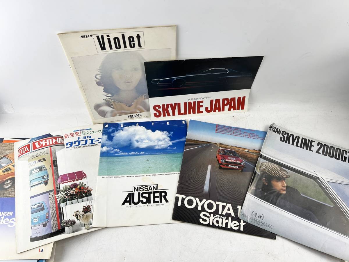 希少　旧車　カタログ　本　雑誌　まとめ　１円～　当時物　レトロ　スカイライン　など　 - カタログ 当時物