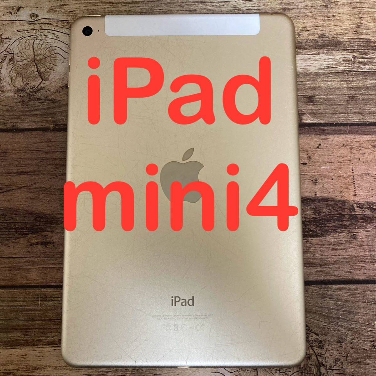 1円スタート □ Apple iPad mini4 32G セルラーモデル Bluetooth 