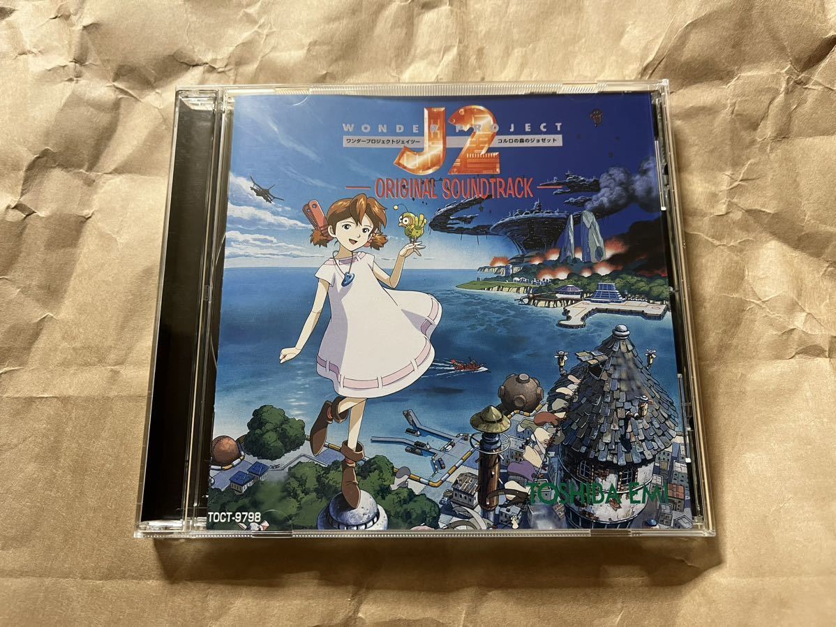 ワンダープロジェクトJ2 オリジナルサウンドトラック ワンダー
