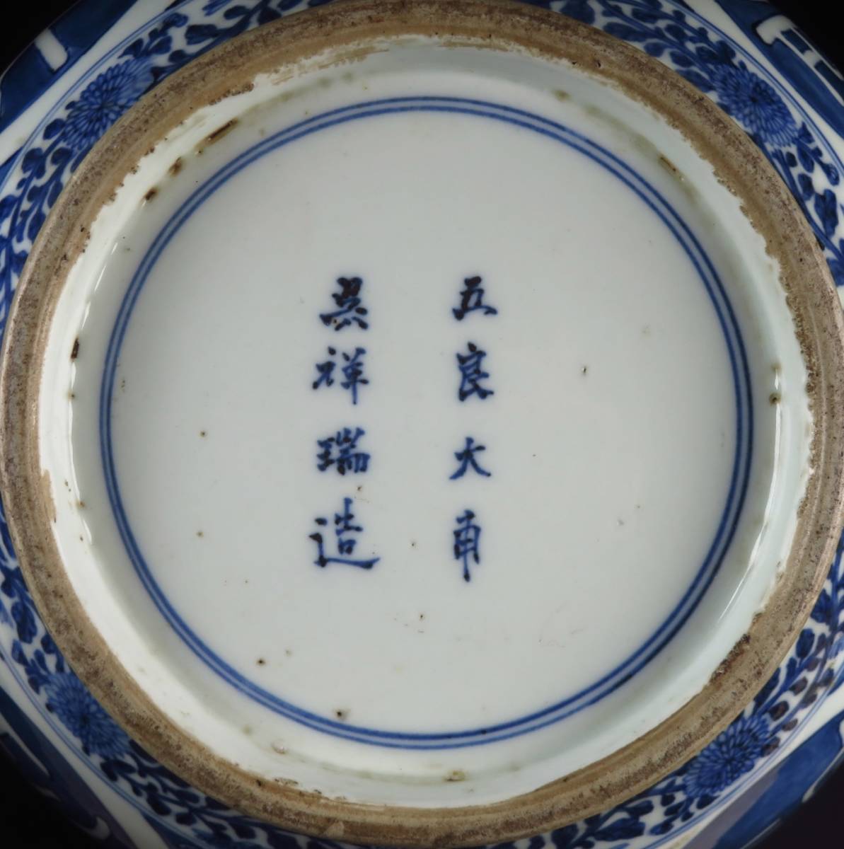 SAKURAYA】時代【古染付花唐草文大鉢/ 五良大甫呉祥瑞造】細密絵付 唐