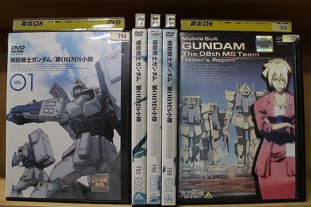 DVD 機動戦士ガンダム 第08MS小隊 全4巻 + ミラーズ・リポート 計5本