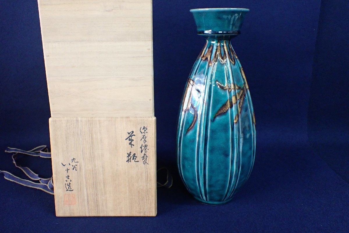 正規品，2025 1213112 九谷焼 徳田八十吉 柳雨軒 深厚燿変 花瓶 花器 花入 人間国宝 共箱(花器、壷)｜売買されたオークション情報、yahooの商品情報をアーカイブ公開 - オークファン 九谷
