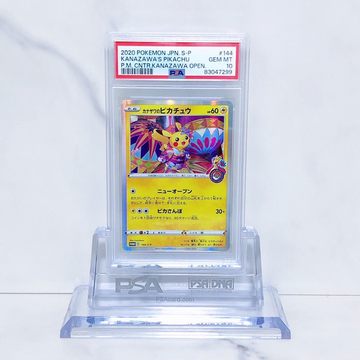 144⁄S-P カナザワのピカチュウ PSA10 プロモ ポケモンカード 144⁄S-P カナザワのピカチュウ PSA10 プロモ ポケモンカード