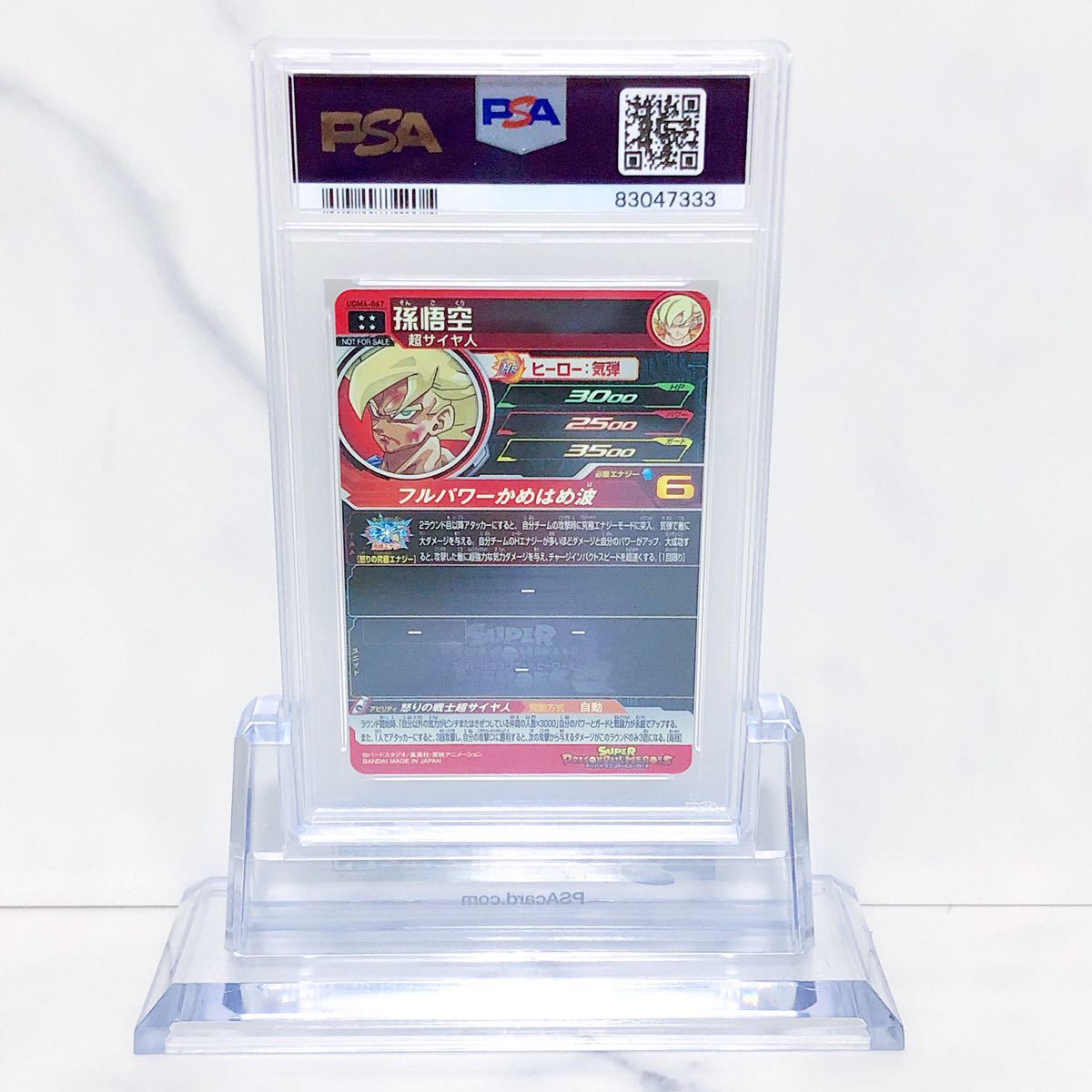 PSA10 孫悟空 スーパードラゴンボール ヒーローズ UGM4-067 プレミアム