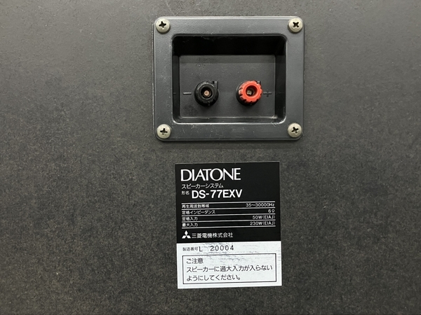 DIATONE DS-77EXV 3ウェイ スピーカー ペア ダイアトーン 音響機器
