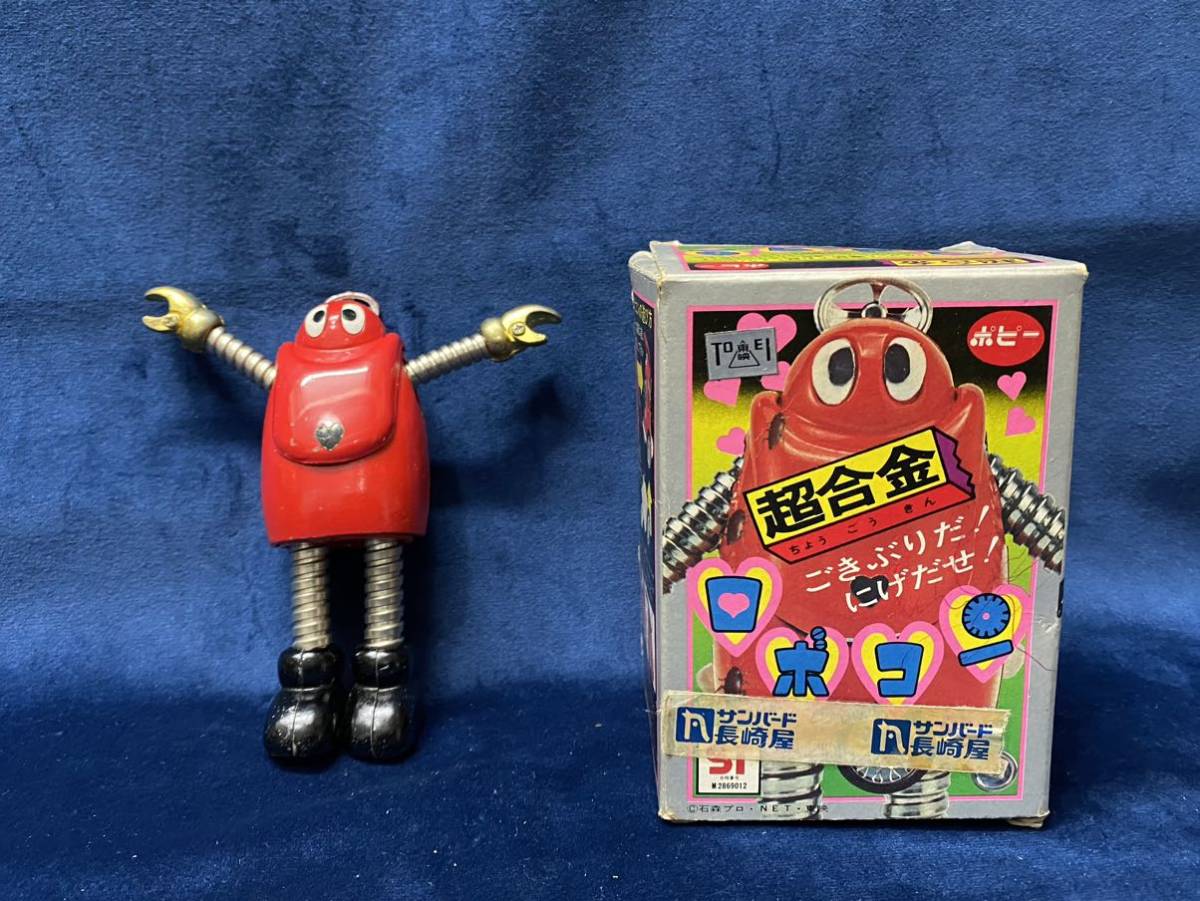 ☆ポピー☆ -超合金- 【 ロボコン 】 検索ー石森プロ 東映 BANDAI Made