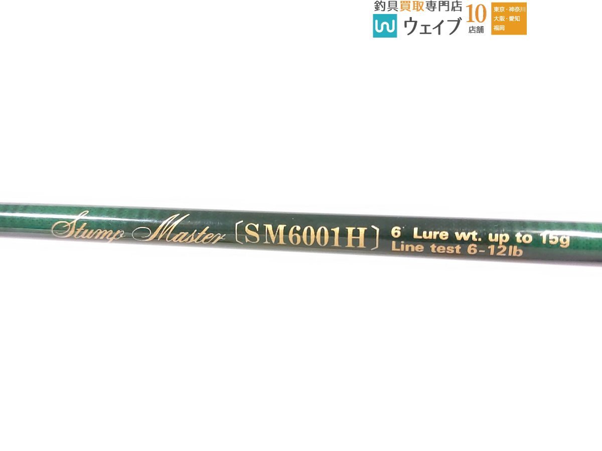 Mr.DON ミスタードン スタンプマスター SM6001H