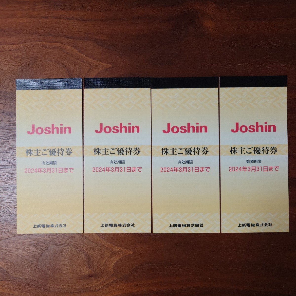 Joshin 株主優待 上新電機 株主優待 20000円分 20,000円分 Joshin 上