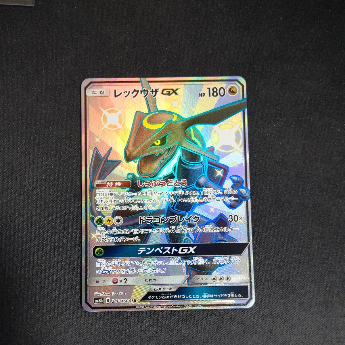 シュリンク付き ポケモンカードゲーム 黒炎の支配者 1BOX No.4