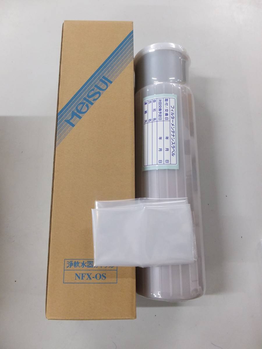 ③送料無料！即決！ 未使用・新品 業務用 浄軟水器 メイスイ NFX-OS 交換