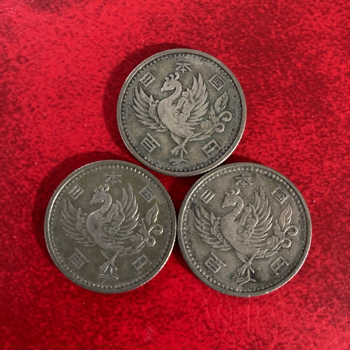 旧100円硬貨 鳳凰 銀貨 3枚セット 昭和22年 23年 百円 記念硬貨 管理 