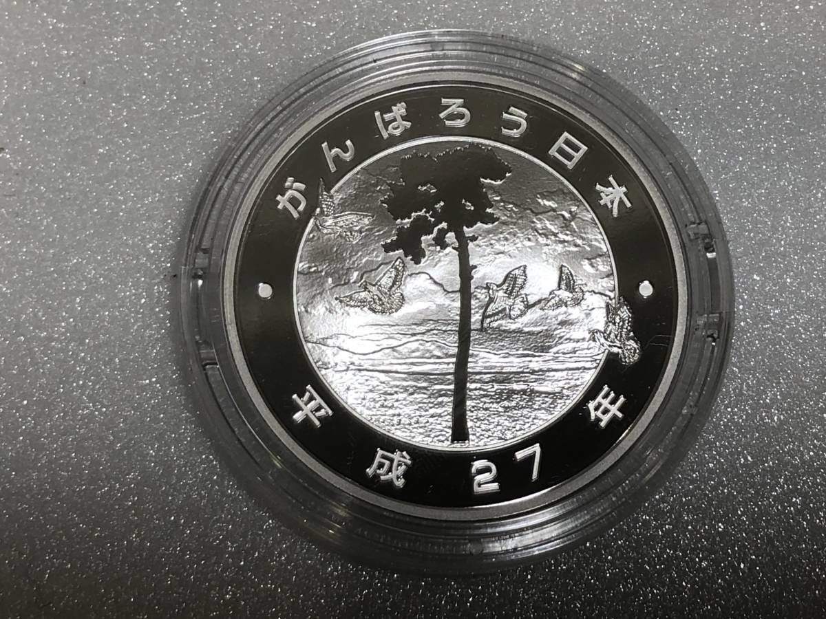東日本大震災復興事業記念 1000円銀貨幣 財務省 硬貨 純銀 平成27年 大漁船と稲穂 奇跡の一本松とハト ケース・外箱付 BK02500 財務省  東日本大震災復興事業記念 記念硬貨 東日本大震災復興事業記念千円銀貨幣プルーフ貨幣 千円銀貨 千円銀貨幣