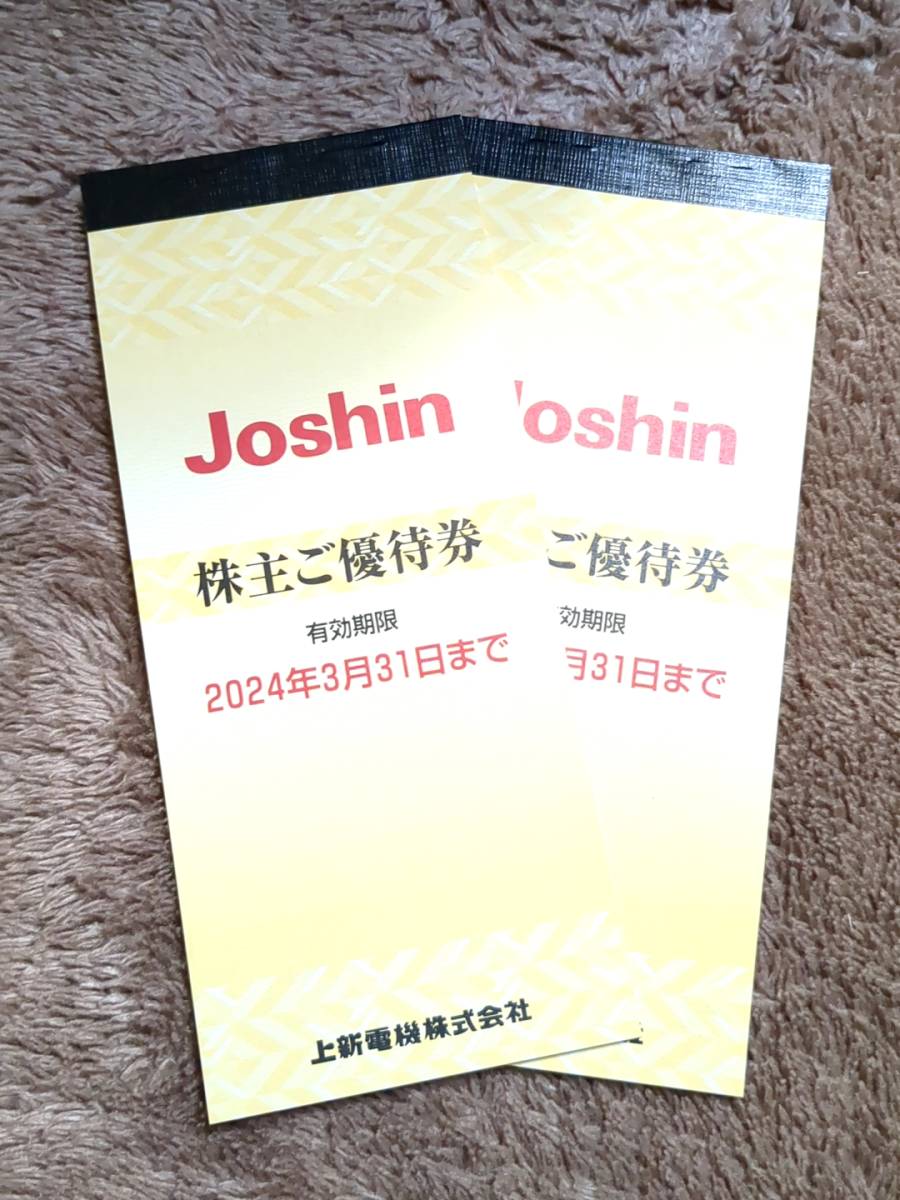 上新電機 10，000円分 株主優待券 Joshin ジョーシン 上新電機