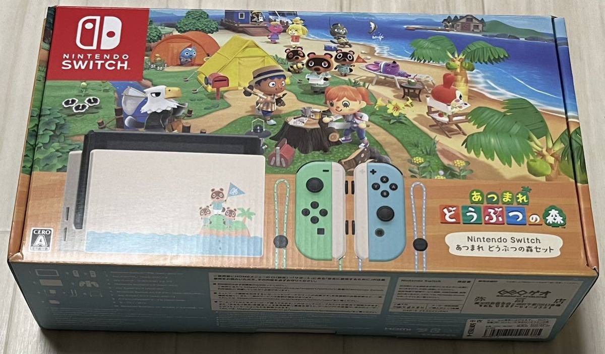 Nintendo 任天堂 ニンテンドースイッチ どうぶつの森 本体 限定版