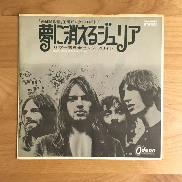 東芝音工赤盤 ピンク・フロイド 夢に消えるジュリア RED WAX シングル盤 夢に消えるジュリア ピンク・フロイド ⁄ 赤盤 – - OR-2840 Julia