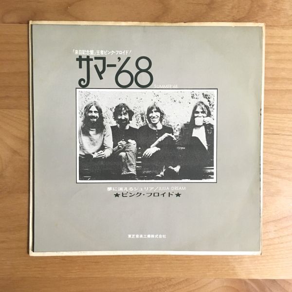夢に消えるジュリア ピンク・フロイド ⁄ 赤盤 – - OR-2840 Julia