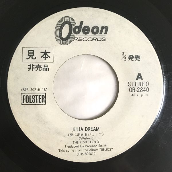 夢に消えるジュリア ピンク・フロイド ⁄ 赤盤 – - OR-2840 Julia