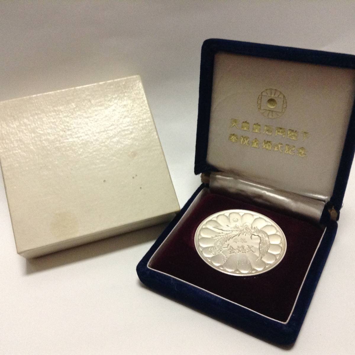 天皇皇后両陛下奉祝金婚式記念 銀貨 純銀 SV1000 100.4g 699)日本記念