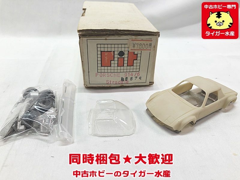 PIT-ROAD トムス スターレット(アドバンカラー) 絶版超希少 入手困難