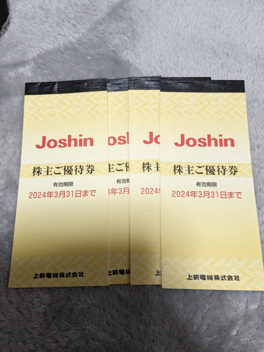 Joshin（上新電機） 株主優待 20000円分 上新電機 Joshin 株主優待券