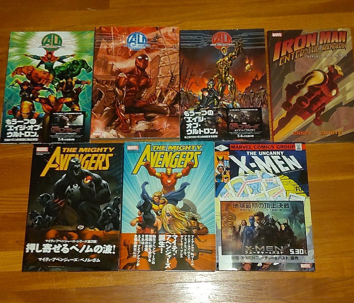 全巻 シビルウォー シビル・ウォー civil ヴィレッジブックス ヤング