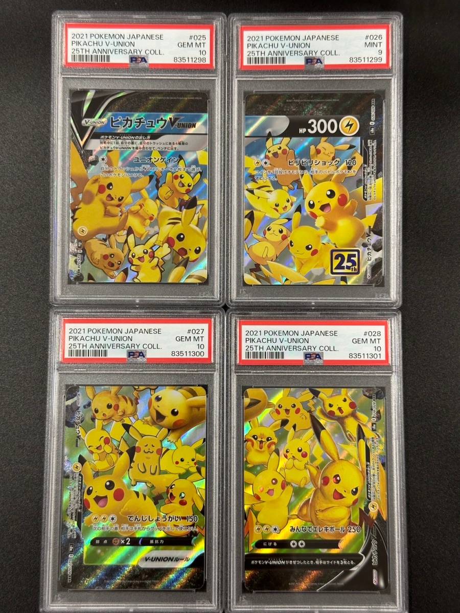 PSA10 ピカチュウ 25th 4連番ピカチュウ UNION PSA9.10鑑定品 PSA10