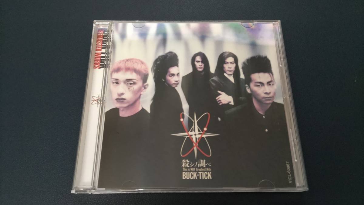 BUCK-TICK バクチク 殺シノ調ベ デジタルリマスター ※ボーナストラック