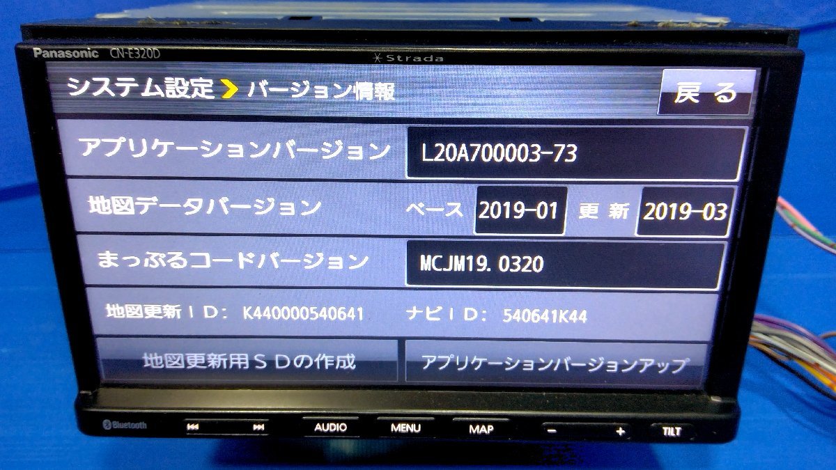 I)1円スタート カーナビ パナソニック Strada CN-E320D CD/Bluetooth