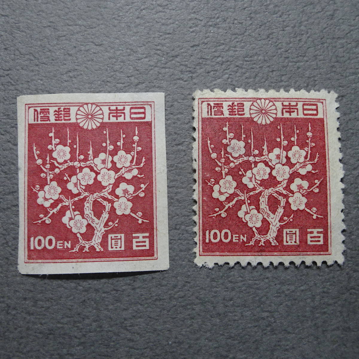 激安大特価，安い 第一次 第二次新昭和梅花模様100円2種 品(昭和切手)｜売買されたオークション情報、yahooの商品情報をアーカイブ公開 - オークファン 昭和切手