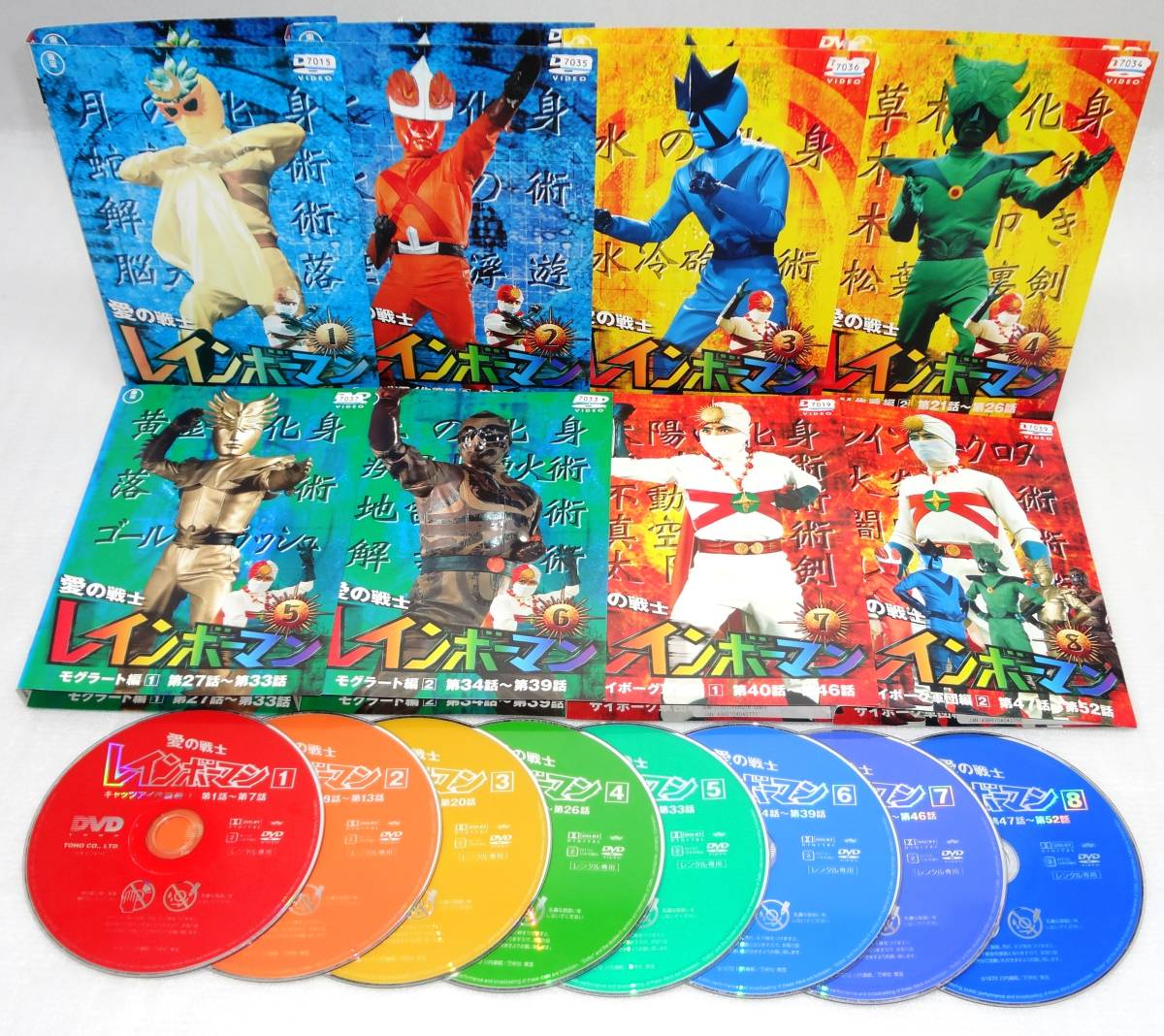 レンタル版DVD 「愛の戦士 レインボーマン」全8巻セット