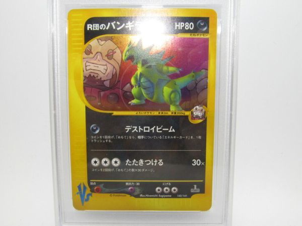 PSA6 ポケモンカード R団のバンギラス VS ポケカ トレカ カードゲーム