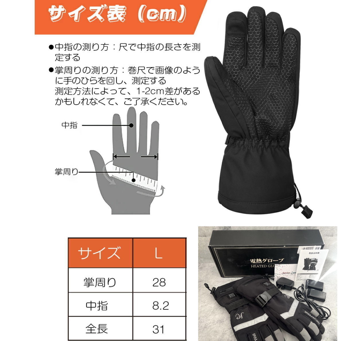 送料無料 NeuerWall 電熱グローブ ブラック 防寒 電熱手袋 ヒーター