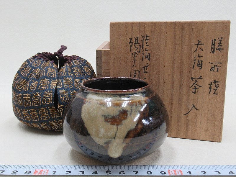 豊富な，人気セール D4962 陽炎園 膳所焼 大海茶入 仕覆 茶器 茶道具 共