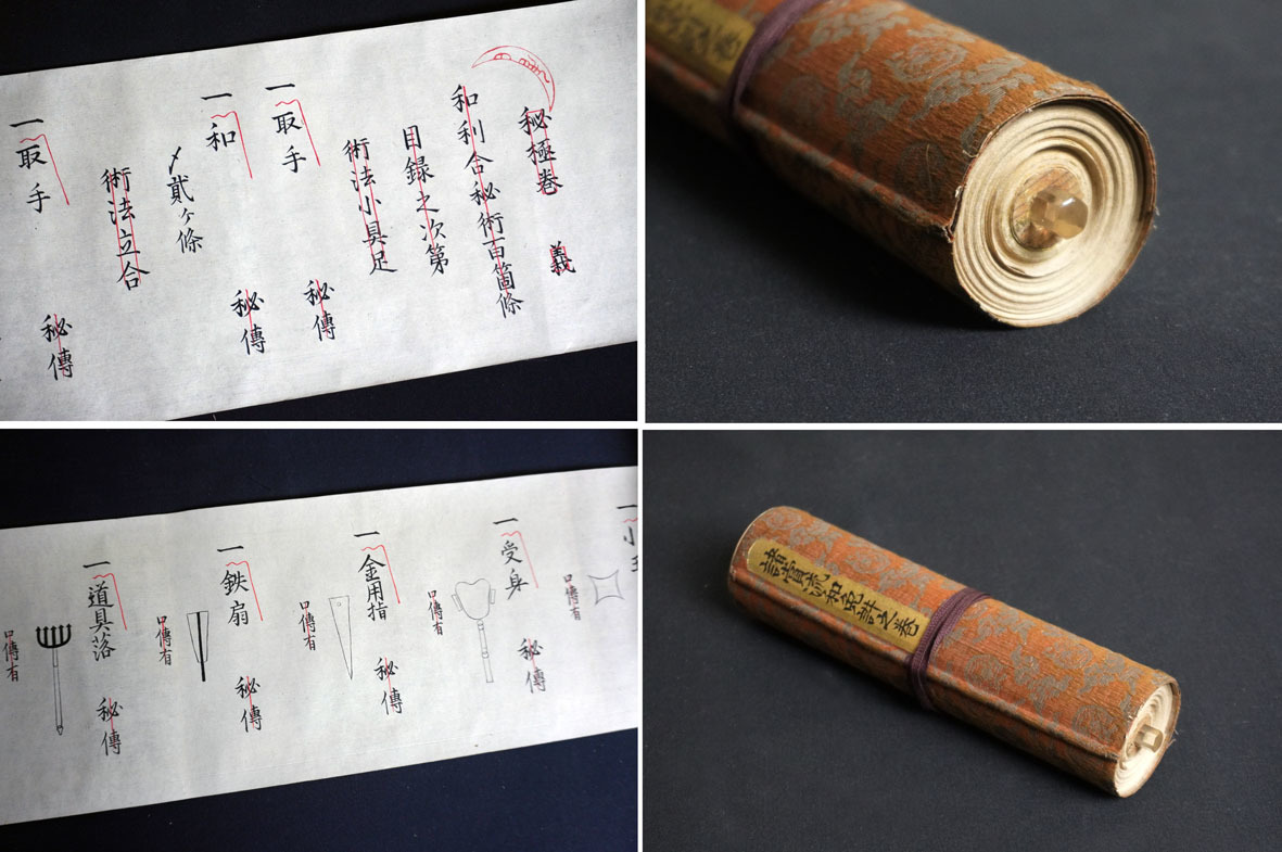 武術 柔術 巻物 古文書 江戸期 縄 江戸 古武道「諸賞流 和利