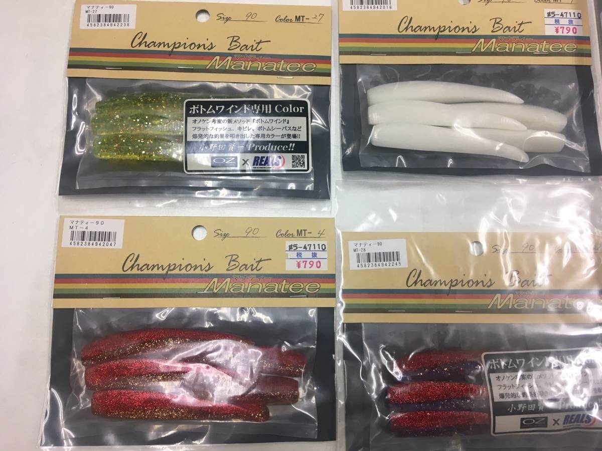 オンスタックルデザイン　マナティー９０