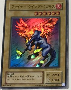 ファイヤー ウイング ペガサスの値段と価格推移は？｜39件の売買データ