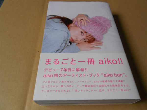 aiko bon まるごと一冊aiko 帯付(芸能人、タレントの本)｜売買された