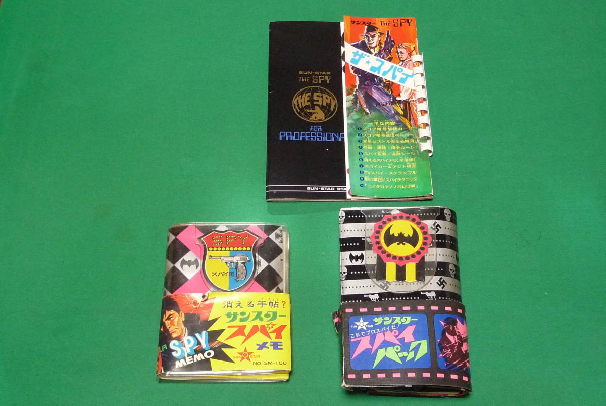 シ*ウ様 当時物サンスタースパイパック ２種セット シ*ウ様 当時物サンスタースパイパック 2種セット 1931 駄菓子屋