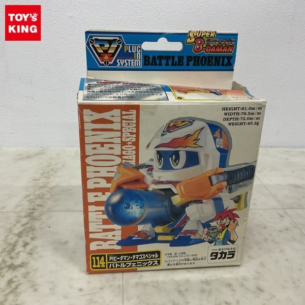 1円〜 タカラ スーパービーダマン 114 PIビーダマン・タマゴスペシャル