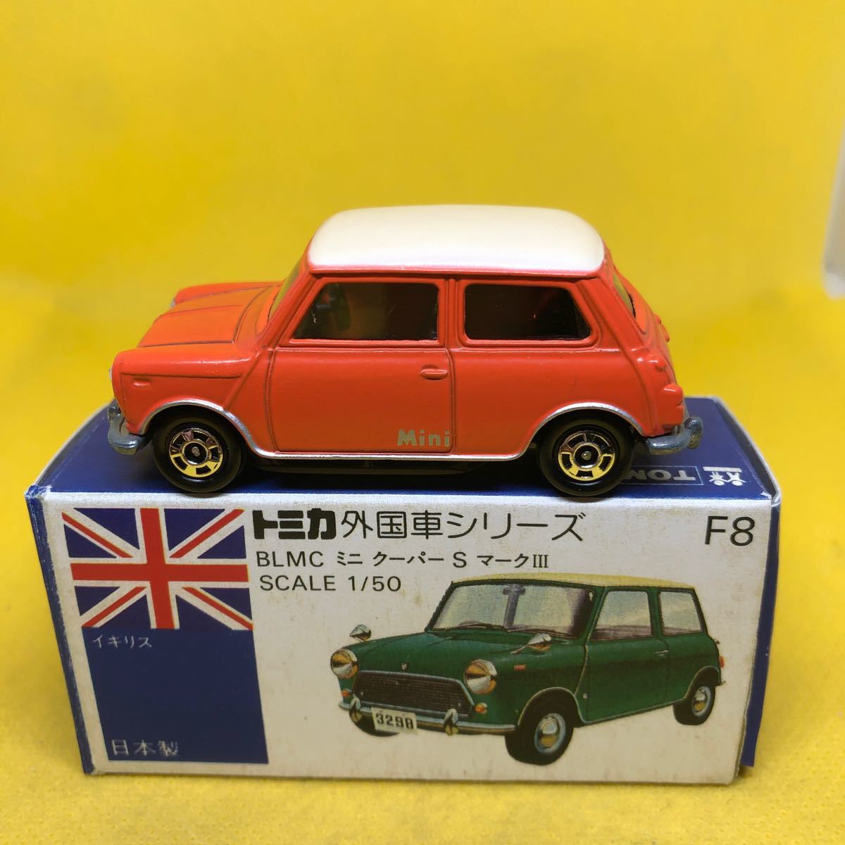 青箱 トミカ F8 BLMC ミニクーパー 日本製 - 空箱 mini cooper マーク